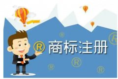 每個企業家都應該了解的商標知識