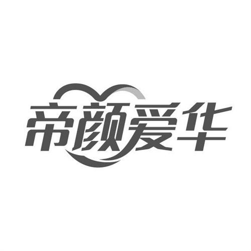 帝顏愛華
