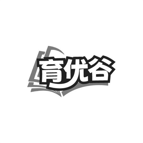 育優谷